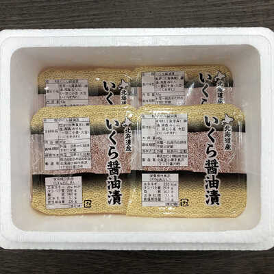 北海道産　天然秋鮭いくら醤油漬け