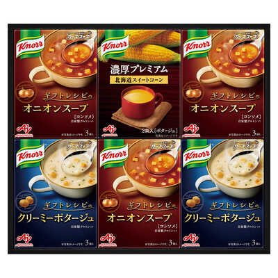 クノールスープギフト
