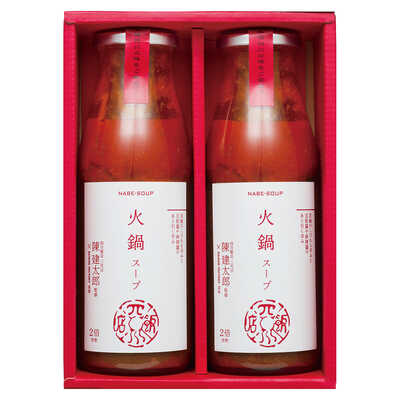 四川飯店 火鍋スープ2本詰合せ