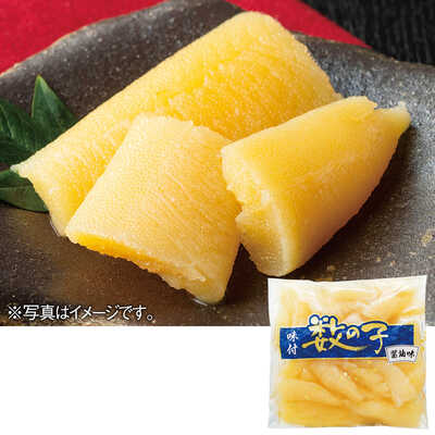 味付数の子（折れ）（醤油味）