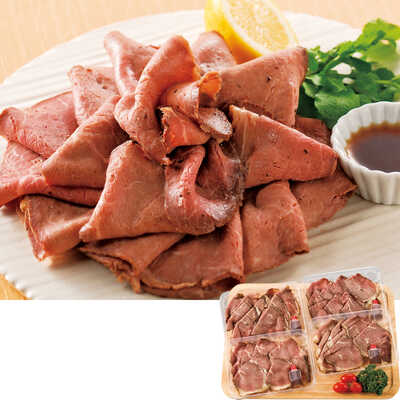 国産牛ローストビーフ切り落とし