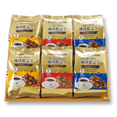京都工場焙煎レギュラーコーヒー