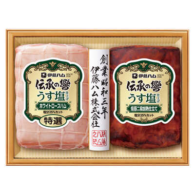 伝承の響うす塩仕上げハム詰合せ