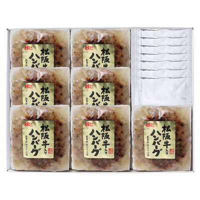 松阪牛入りハンバーグ