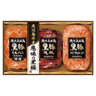 黒豚ギフト（鹿児島県産恵味の黒豚原料）