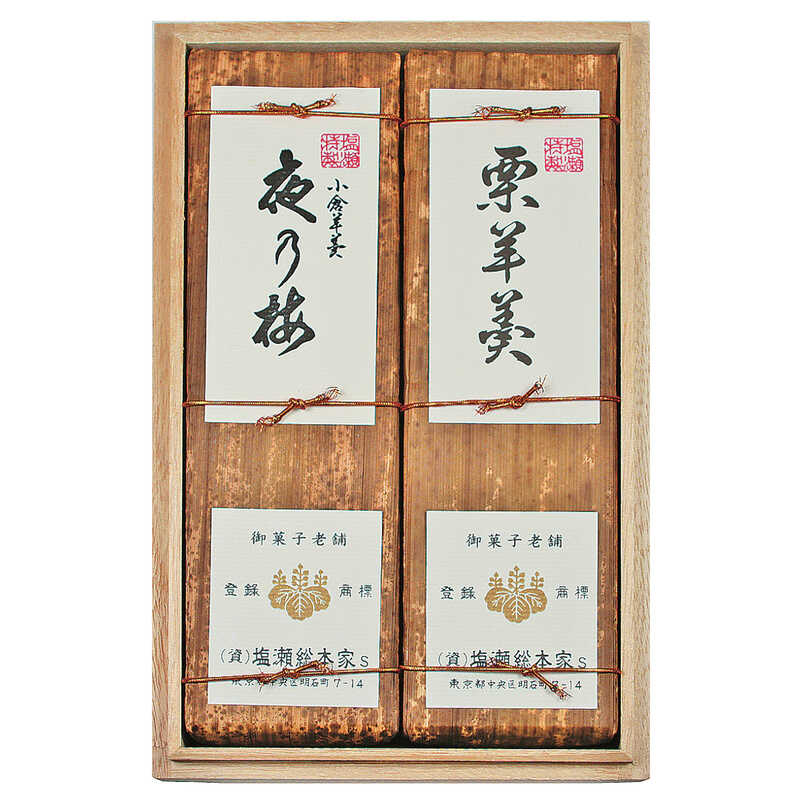 詰替え 郷菓心むら山 最高級桐箱入羊羹5本入りセット（本練り羊羹・栗羊羹・醤油羊羹・挽茶羊羹）本竹皮包み 国産小豆 あずき