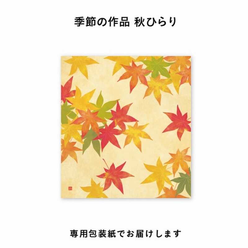 祇園紅葉 16袋入 |ハロウィン おかき せんべい ギフト 退職 お菓子 菓子折り 引越し 挨拶 京都 お土産 法事 個包装 おせんべい お煎餅 引っ越し お土産 ハロウィン スイーツ ギフト 退職 転勤 異動 和菓子