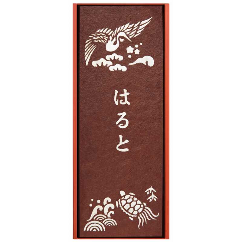 ＜大丸松坂屋＞ 出産内祝い 名入れ専用 はらぺこあおむし 名入れおかきB ブルー