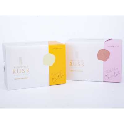 【バレンタイン】いちごチョコラスク・プレミアムバターラスクセット