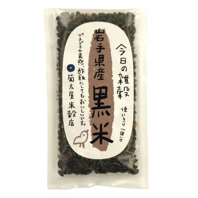 今日の雑穀岩手県産黒米20g×5個