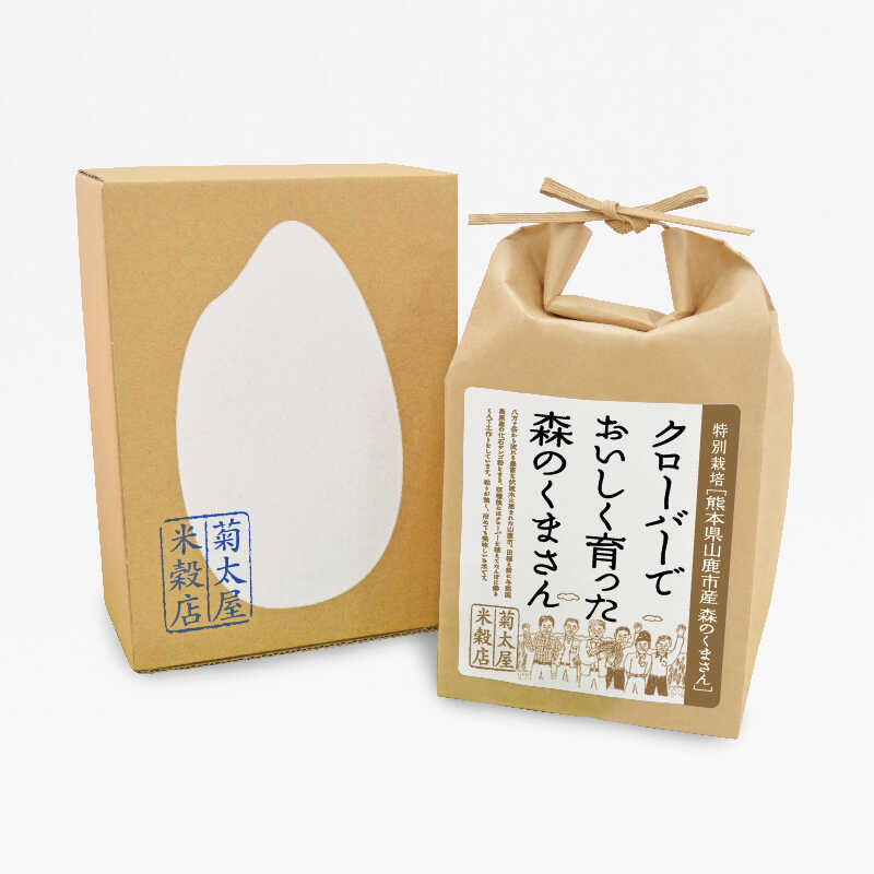 【30％OFF】 ギフト箱入り】クローバーでおいしく育った森のくまさん（特別 カレンダー・スケジュール