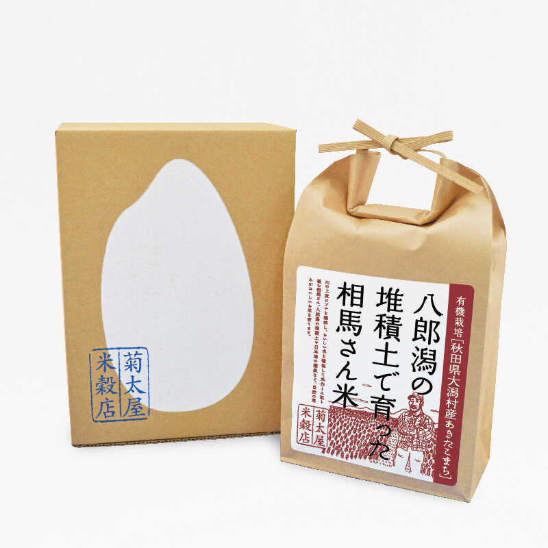 ＜大丸松坂屋＞ 出産内祝い 菊太屋米穀店 【ギフト箱入り】八郎潟の堆積土で育った相馬さん米（JAS有機栽培 秋田県大潟村産あきたこまち2kg）画像