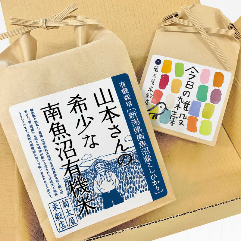 "出産内祝い 菊太屋米穀店 【ギフト箱入り】山本さんの希少な南魚沼有機米＜雑穀セット＞（JAS有機栽培新潟県南魚沼産こしひかり2kg）"