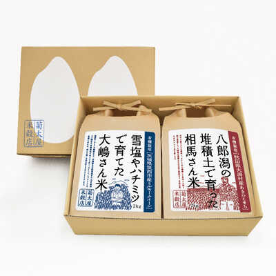 さく　お米セット 米ギフトプレミアムSET セット う米(まい)シリーズ お米詰合わせ