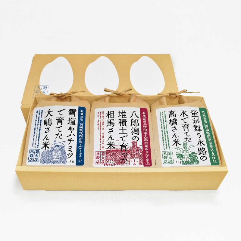 "出産内祝い 菊太屋米穀店 【ギフト箱入り】お米三銘柄詰め合わせA（1kg×3袋）"