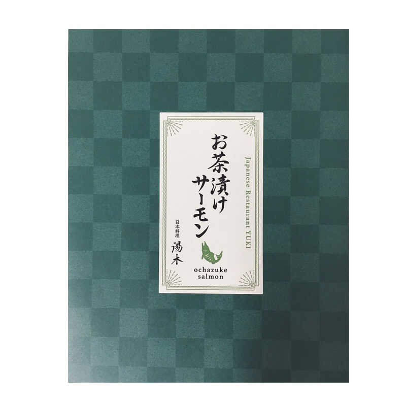  日本料理 湯木 サーモン茶漬け
