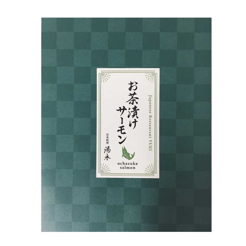 ＜大丸松坂屋＞ 日本料理 湯木 サーモン茶漬け