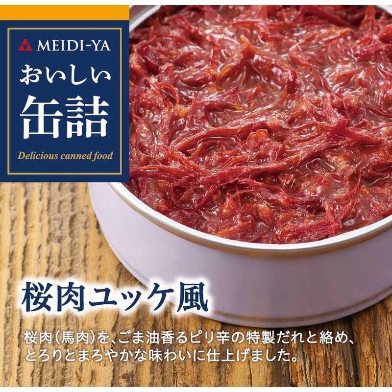 "明治屋 おいしい缶詰 桜肉ユッケ風"