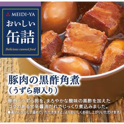 角煮 mqdefault.jpg