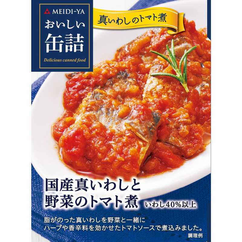 "明治屋 おいしい缶詰 国産真いわしと野菜のトマト煮"