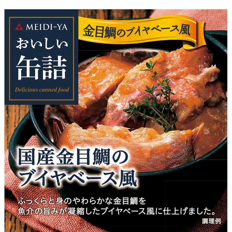 "明治屋 おいしい缶詰 国産金目鯛のブイヤベース風"