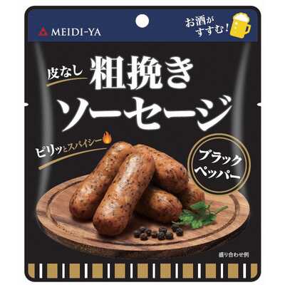男の子ラベル【B】スモークソーセージ 81005053_1.jpg