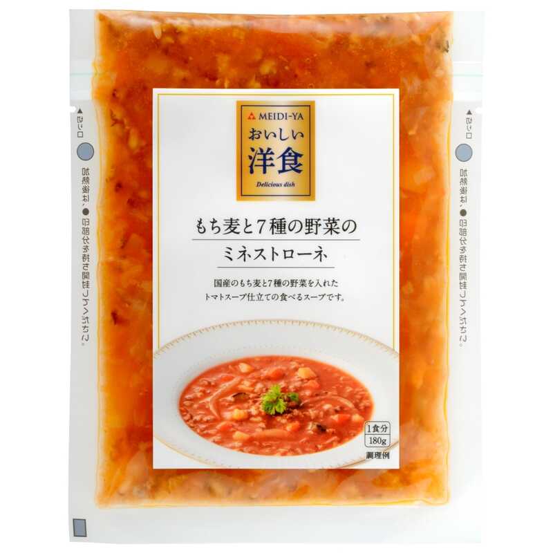 レトルト 惣菜 スープ ミネストローネの人気商品・通販・価格比較 - 価格.com
