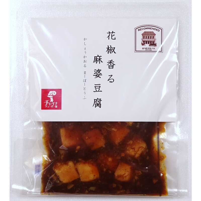  チャイナチューボー 明治屋ストアー推奨品 花椒香る麻婆豆腐