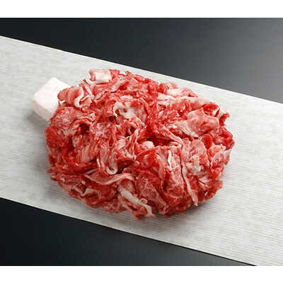 熟成牛肉　小間切れ