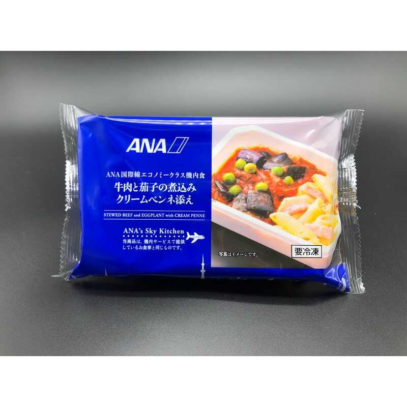 ＜大丸松坂屋＞ ANA’s Sky Kitchen ［ANA国際線機内食］牛肉となすの煮込みクリームペンネ添え