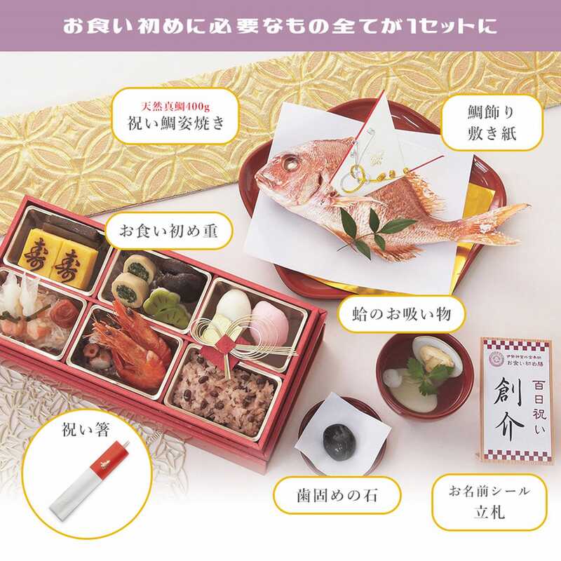 伊勢神宮外宮奉納お食い初め膳爛々 らんらん 女の子用 大丸松坂屋オンラインストア 公式通販