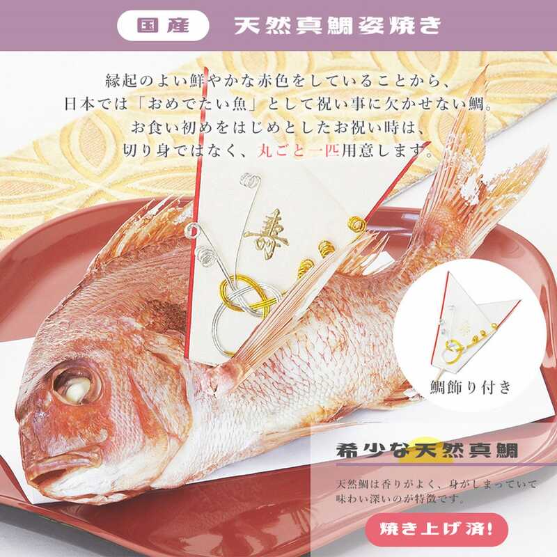 伊勢神宮外宮奉納お食い初め膳爛々（らんらん）（女の子用）｜大丸松坂屋オンラインストア【公式通販】