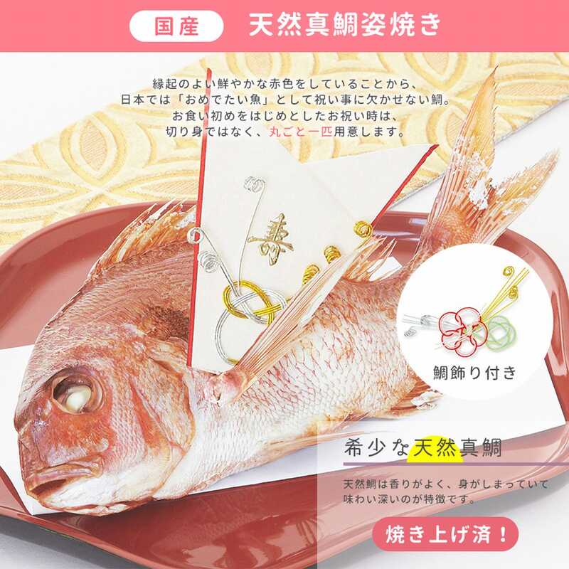 お祝い膳.com花むすびえん お食い初め膳 もえみずきプティ 送料無料 AR 