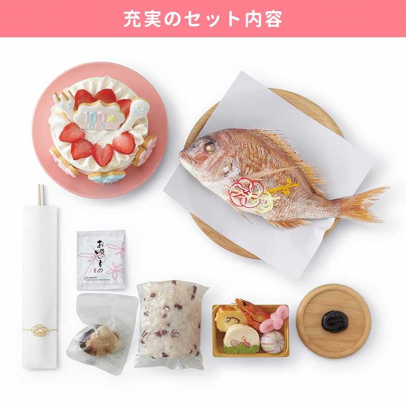 花むすび・えんお食い初め膳はれももかプティケーキ５号｜大丸松坂屋オンラインストア【公式通販】