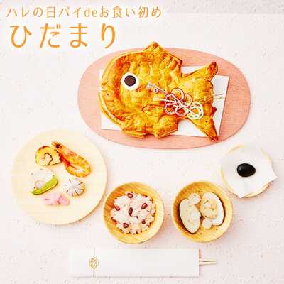 まるお 100日祝いセット まるお 100日祝いセット Amazon | お