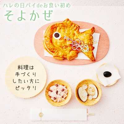 まるお　100日祝いセット お食い初めセット（百日祝い）｜【送料無料】「たまひよの
