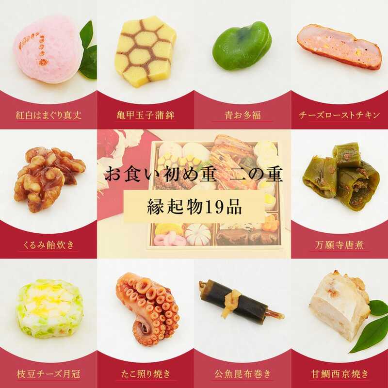 日本料理神谷監修お食い初め膳 祝いづくし鯛赤飯コース～葵（２段重）｜大丸松坂屋オンラインストア【公式通販】