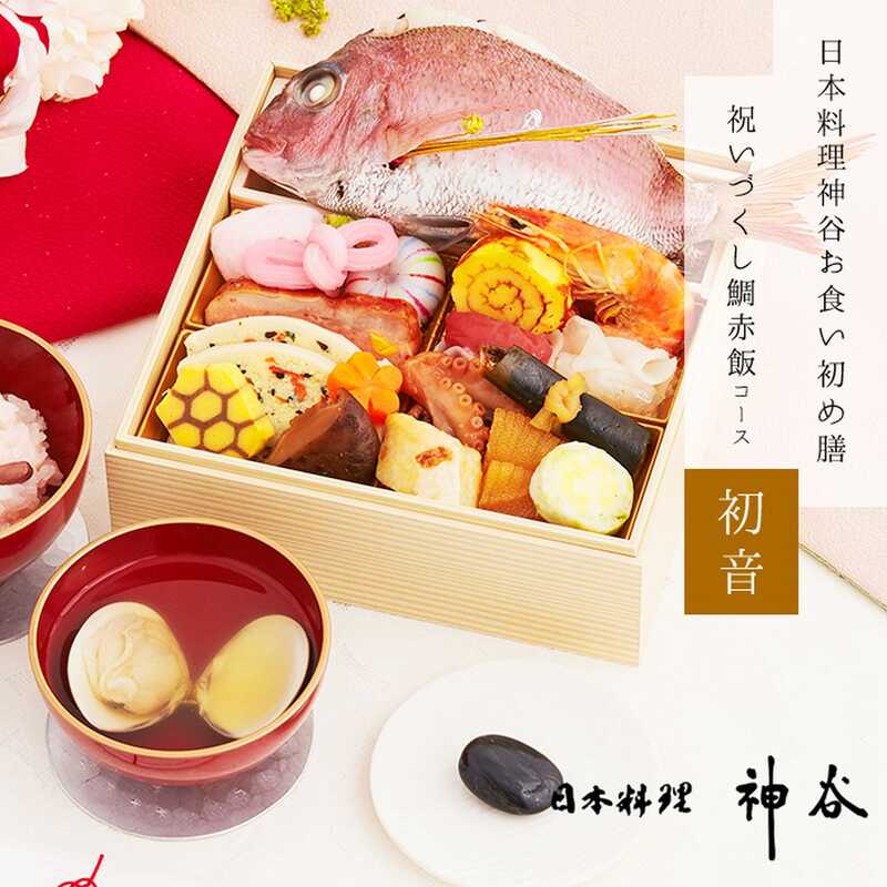 大丸松坂屋のお食い初め膳 伊勢神宮外宮奉納お食い初め膳爛々 らんらん 百貨店 デパートのギフト通販情報 お菓子 ギフトカタログ