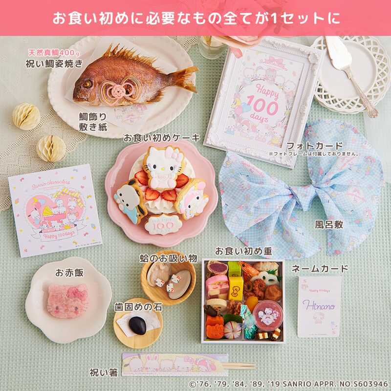 サンリオキャラクターズベイビーズお食い初め膳 スイートベイビーズ ケーキ付 大丸松坂屋オンラインストア 公式通販