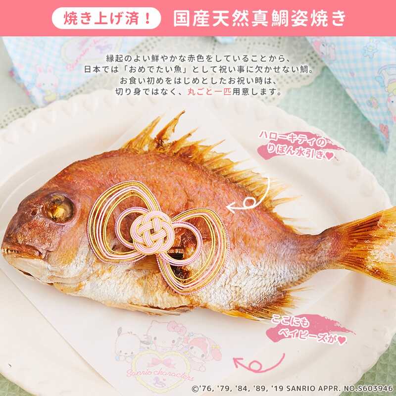 サンリオキャラクターズベイビーズお食い初め膳 スイートベイビーズ ケーキ付 大丸松坂屋オンラインストア 公式通販