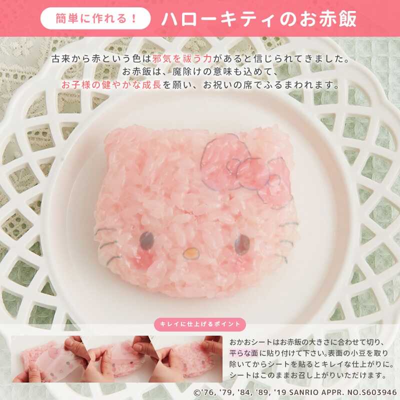 サンリオキャラクターズベイビーズお食い初め膳 スイートベイビーズ ケーキ付 大丸松坂屋オンラインストア 公式通販