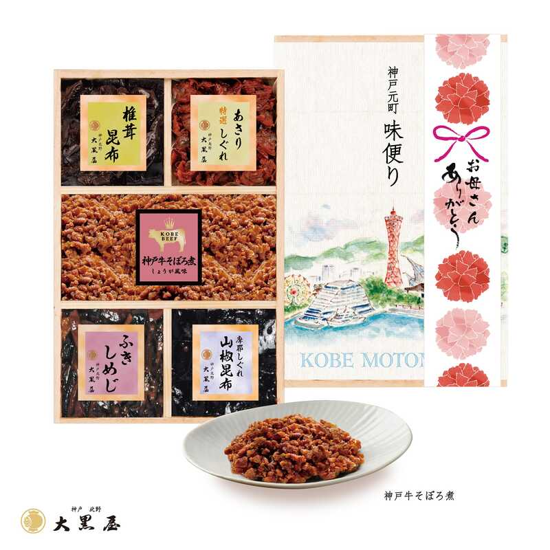 "母の日 兵庫・神戸／大黒屋 神戸元町 味便り"