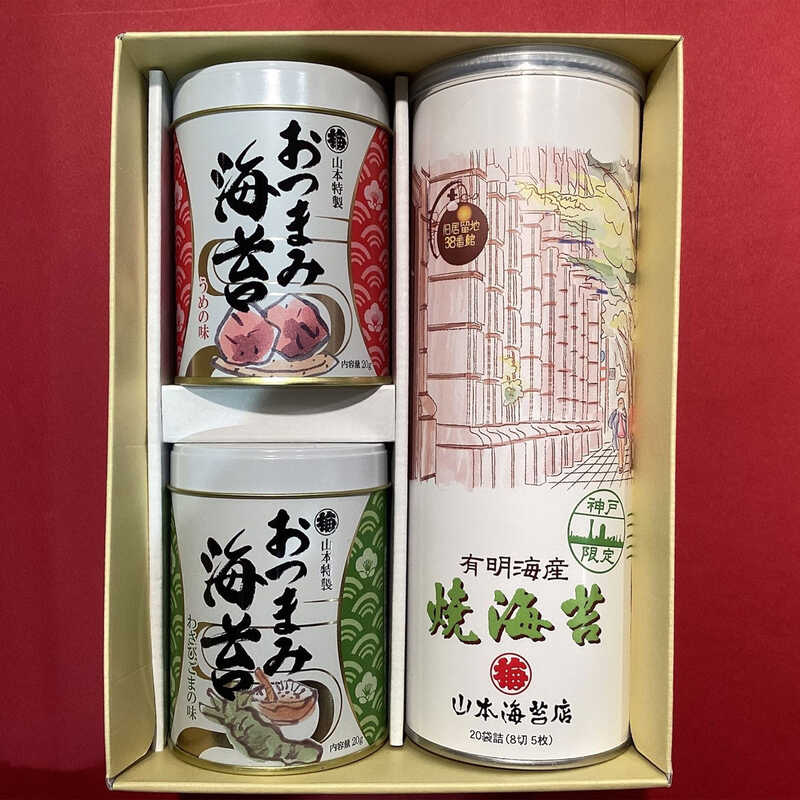 ＜大丸松坂屋＞ 山本海苔店 神戸限定缶 焼海苔・おつまみ海苔2缶セット