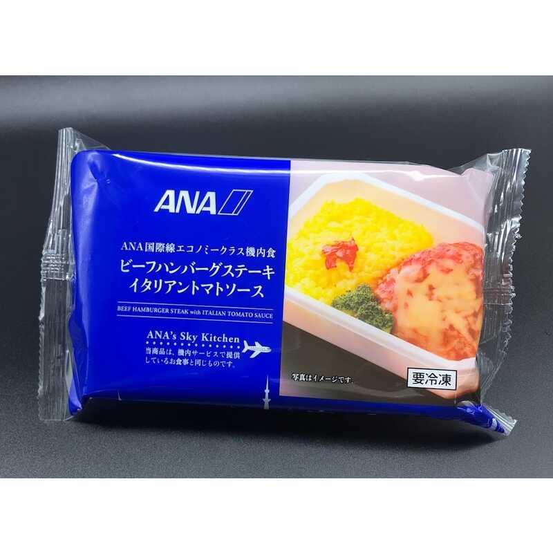 ＜大丸松坂屋＞ ANA’s Sky Kitchen ［ANA国際線機内食］ビーフハンバーグステーキ イタリアントマトソース