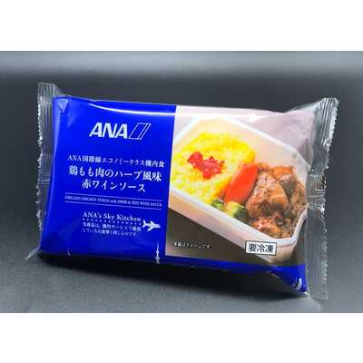 ［ＡＮＡ国際線機内食］鶏もも肉のハーブ風味　赤ワインソース