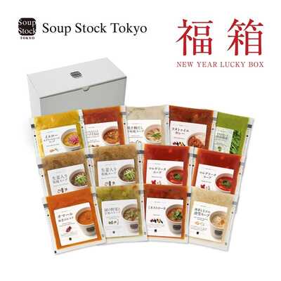 【福袋】１３スープのセット