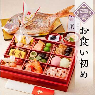まるお　100日祝いセット お食い初めプチ膳 オリジナルお祝いセット名入れ立札付き 女の子