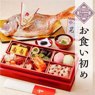 お食い初め膳 燦々（さんさん）女の子用（黒）｜大丸松坂屋オンラインストア【公式通販】