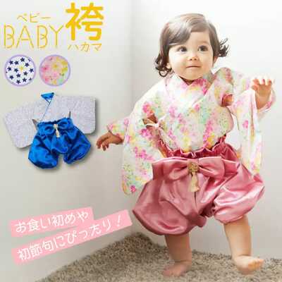 【momoka】ベビー袴 ハンドメイド 花柄マスタード×生成り ベビー袴 花柄刺繍ピンク× アイボリー 90/100 | KANA KANA baby&kids