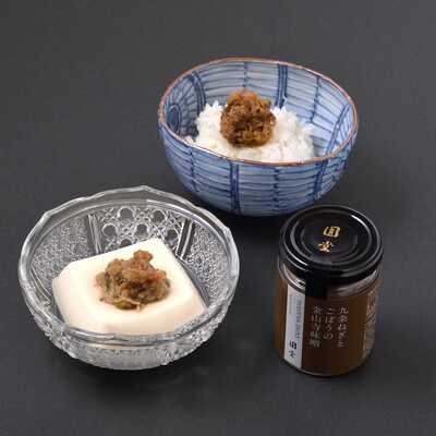 九条ねぎとごぼうの金山寺味噌